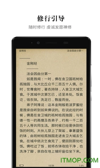 熟读佛经图2
