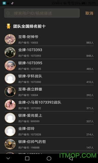 爱尚小视频图1