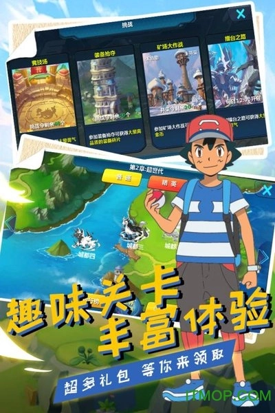 环球冒险果盘版图2