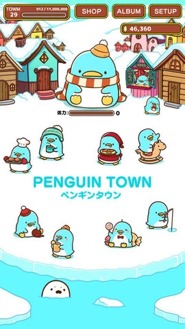 企鹅镇图1