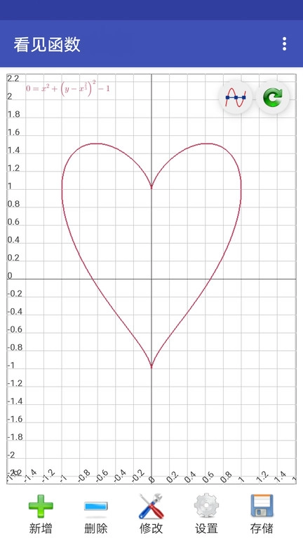 看见函数软件手机最新版图3