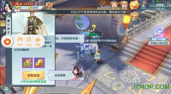 幻世仙征手机版