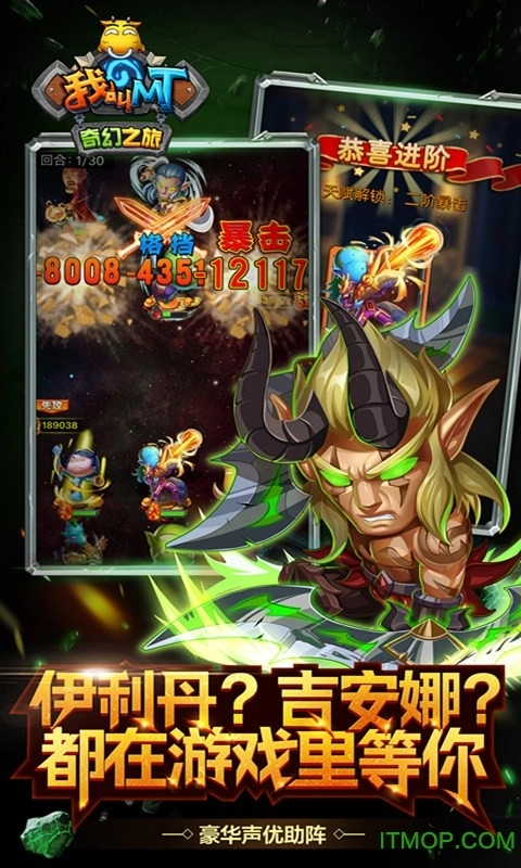 我叫MT奇幻之旅公会版