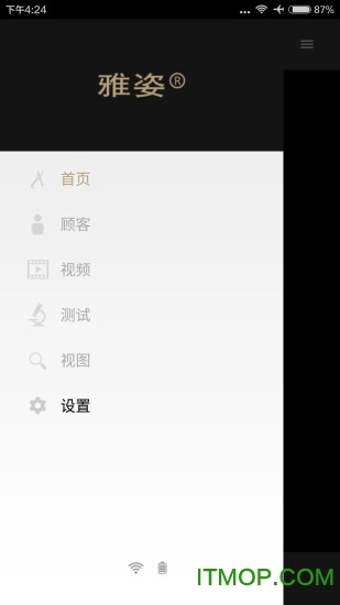 雅姿肌肤测试仪WiFi通用版图2