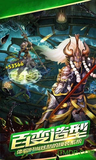 醉西游高爆版图2