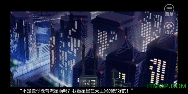 橙光唯我独攻可进入商城手游免费版图3