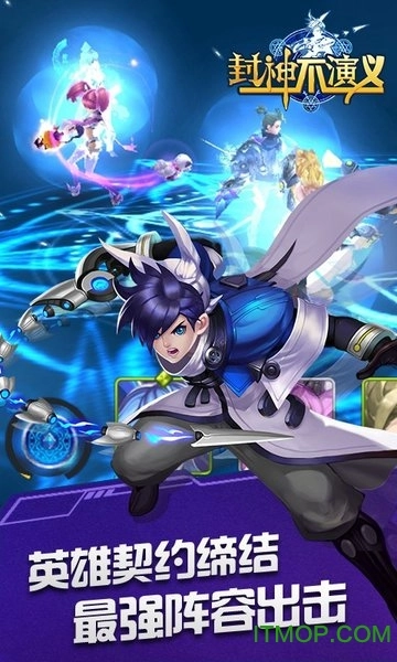 封神不演义游戏图3