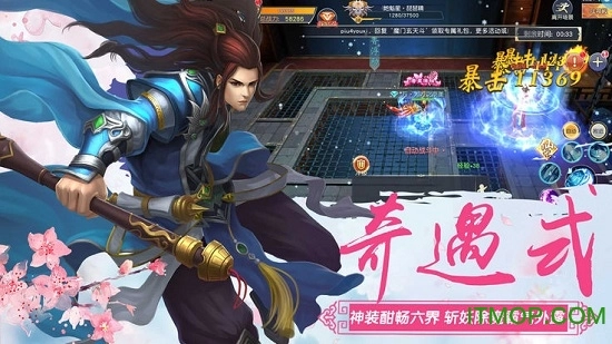 三生三世剑侠缘