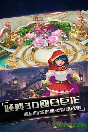 小红帽游戏最新版