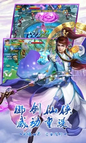仙武道纪最新版图2