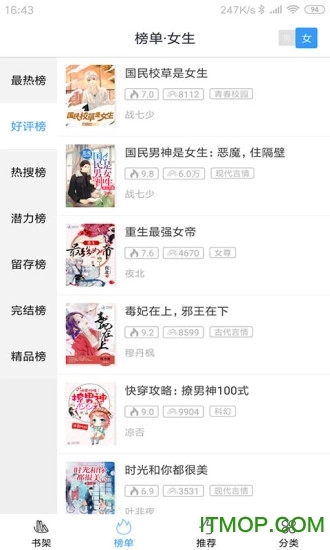 快看小说阅读器图1