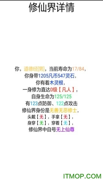 仙宏途图2