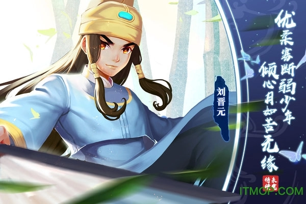 仙剑奇侠传移动版