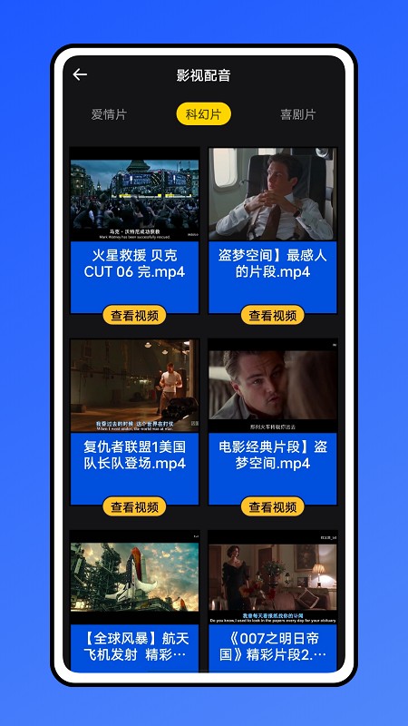 口语100训练软件图4