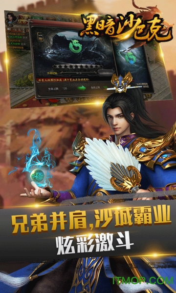黑暗沙巴克无广告版图1