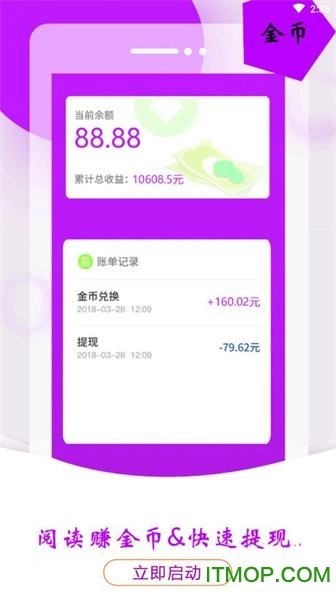 雨点头条软件图4