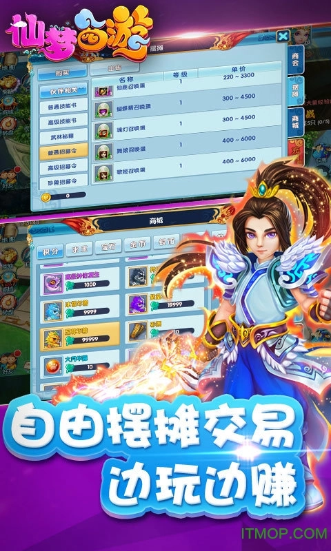 仙梦西游星耀版