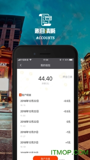 满亿出行图3