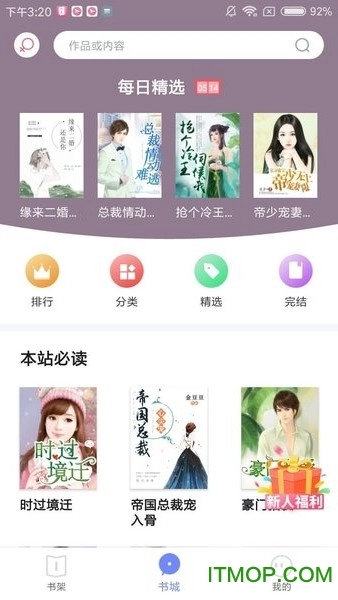 传奇书城