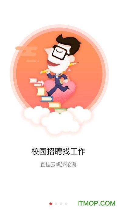 校园榜