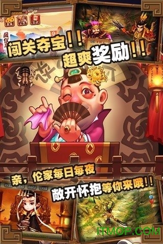 三国萌萌哒图4