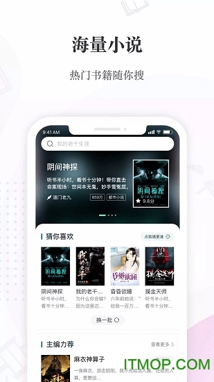 喜马拉雅阅读图3
