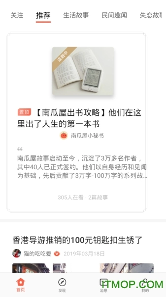 南瓜屋故事
