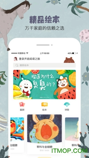 美妈讲绘本图1