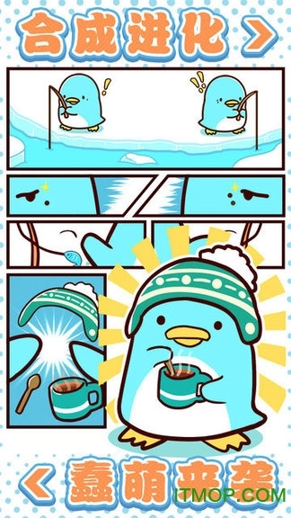 圆滚滚的企鹅好可爱