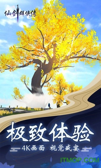 仙剑群侠传原版图2