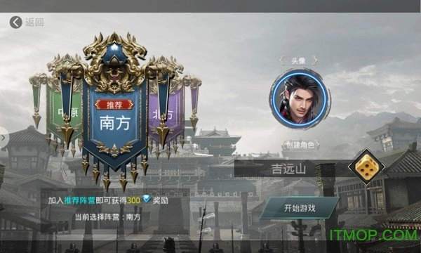 七雄霸业最新版