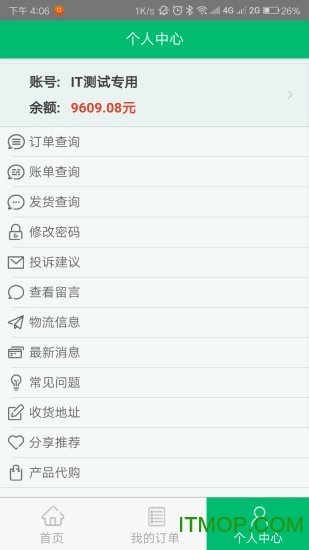 缤纷花缘软件图3