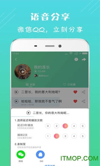 虎虎语音包