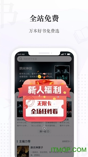 喜马拉雅阅读图2