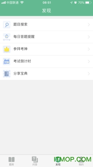 通考典