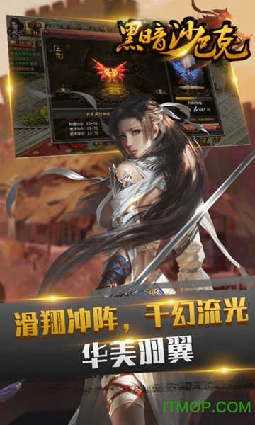 黑暗沙巴克无广告版图3