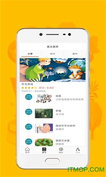 168教育助手图1