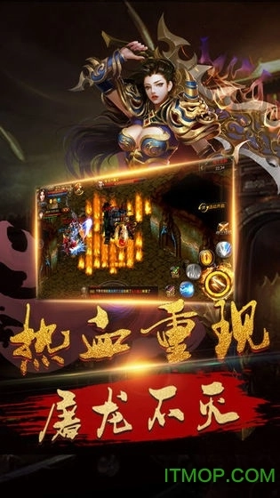 屠龙之巅手机版(1)