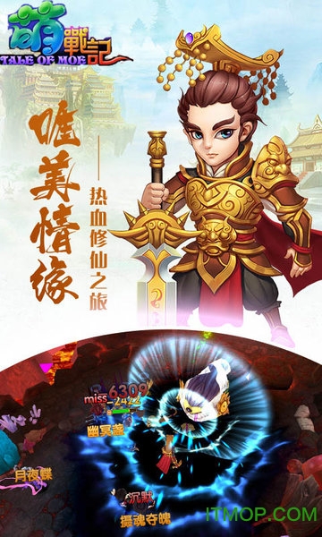 萌战记图3