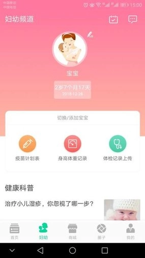 常笑健康苑平台最新免费版图2