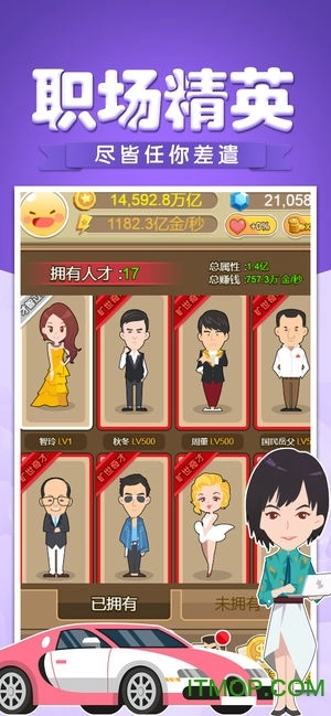 草根崛起记图2