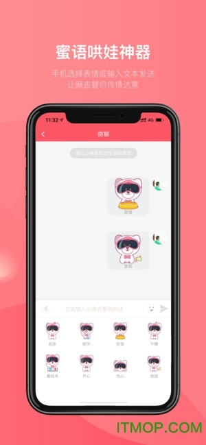 小麻吉机器人图3