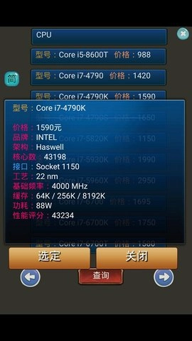 模拟装机公司手游免费版图3