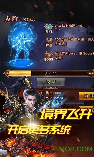 神游记海量版图2