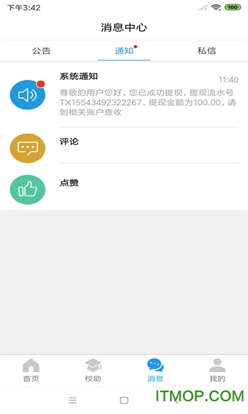 校园Zone