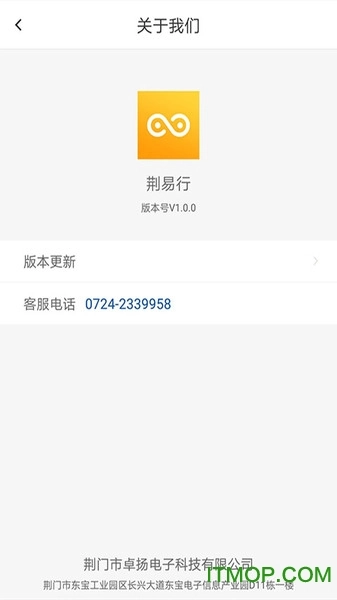 荆易行叫车软件手机最新版