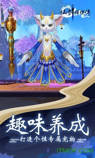 仙剑群侠传原版图3