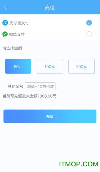 烟台市民卡充值平台手机免费版