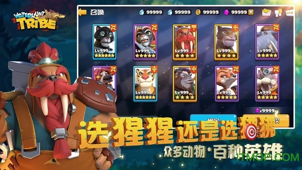 猎水部落图3
