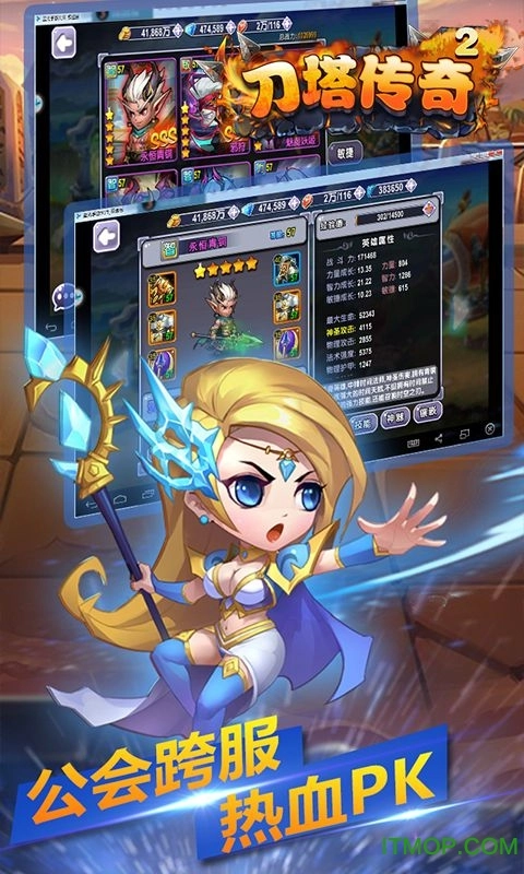 刀塔传奇2图3